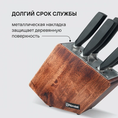 Набор ножей кухон. Rondell Lincor RD-482 компл.:6предм. с подставкой коричневый подар.коробка