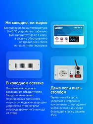 Стабилизатор напряжения Rucelf SRW-550-D 0.5кВА однофазный белый