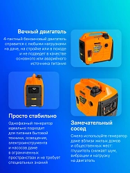 Генератор Carver PPG-1400IS 1.4кВт