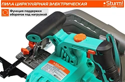 Станок циркулярный Sturm! CS51190 1600W