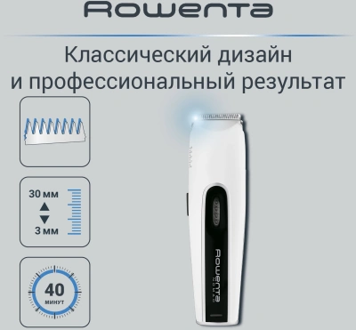 Триммер Rowenta TN1400F1 белый/черный (насадок в компл:2шт)