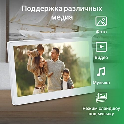 Фоторамка Digma 13.3" PF-1300 IPS 1920x1080 белый пластик ПДУ Видео