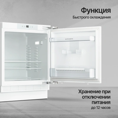 Холодильник Kuppersberg RBU 814 1-нокамерн. белый мат. (6790)