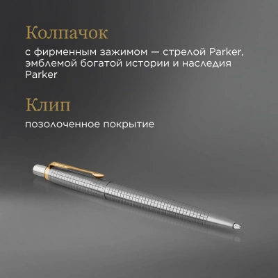 Ручка шариков. Parker Jotter SE 70th Anniversary K163 (2205611) Stainless Steel GT син. черн. подар.кор.