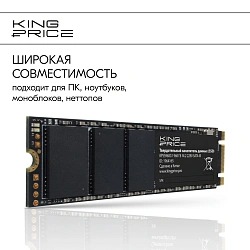 Накопитель SSD KingPrice SATA-III 960GB KPSS960G1 M.2 2280