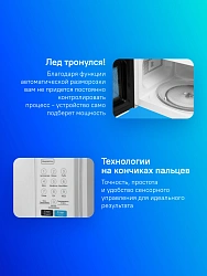 Микроволновая Печь Midea EM720CKE 20л. 700Вт белый