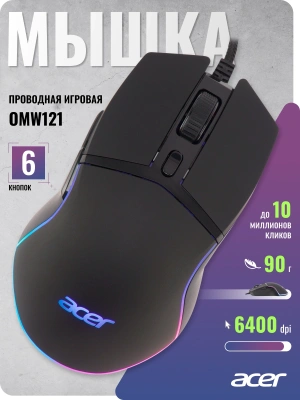 Мышь Acer OMW121 черный оптическая 6400dpi USB 6but (ZL.MCEEE.00U)