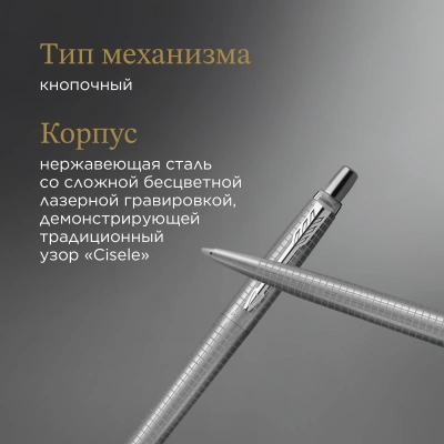 Ручка шариков. Parker Jotter SE 70th Anniversary K162 (2205530) Stainless Steel CT син. черн. подар.кор.