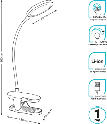 Светильник Gauss GTL205 (GT2052) настольный на прищепке LED черный 5Вт