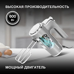 Миксер ручной Hyundai HYM-H5691 600Вт серебристый