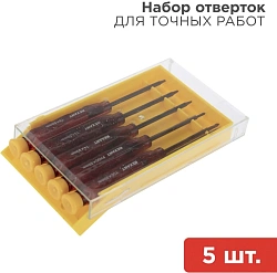 Набор отверток Rexant 12-4750 в компл.:5 предметов