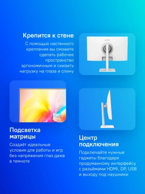 Монитор MSI 27" Modern MD272QXPW белый IPS LED 1ms 16:9 HDMI M/M матовая HAS Piv 400cd 178гр/178гр 2560x1440 100Hz DP Quad 2K (1440p) USB 5.85кг