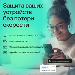 Ключ активации Kaspersky Premium + Who Calls 10-Device 1 year Base Download Pack (KL1049RDKFS)
