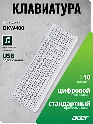 Клавиатура Acer OKW400 белый USB Multimedia (ZL.KBDEE.01B) кабель 1.8м