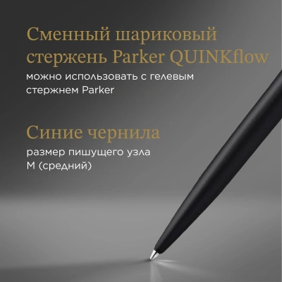 Ручка шариков. Parker Jotter Monochrome XL SE20 (2122753) Matt Black M син. черн. подар.кор.