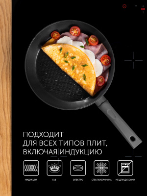 Сковорода Polaris Kontur 26F круглая 26см покрытие: Pfluon ручка несъемная (без крышки) черный (015091)