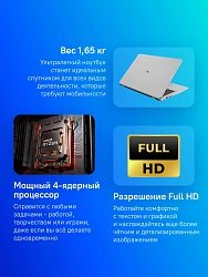 Ноутбук Maibenben M543 Ryzen 3 4300U 16Gb SSD512Gb AMD Radeon Graphics 15.6" IPS FHD (1920x1080) Windows 11 Home silver WiFi BT Cam 4450mAh (M5431SF0HSRE0)