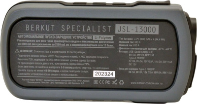 Пуско-зарядное устройство Berkut JSL-13000