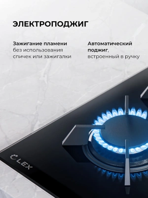 Газовая варочная поверхность Lex GVG 643 BBL черный