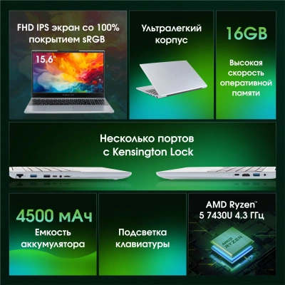 Ноутбук Digma Pro Breve Ryzen 5 7430U 16Gb SSD512Gb AMD Radeon Graphics 15.6" IPS FHD (1920x1080) Windows 11 Pro silver WiFi BT Cam 4500mAh (DN15R5-ADXW09)