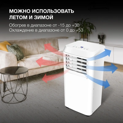 Кондиционер мобильный Hyundai HPAC-07-2 белый площ.15м2
