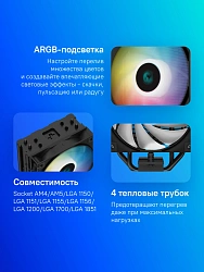 Устройство охлаждения(кулер) Deepcool AG400 Bk ARGB Soc-AM5/AM4/1200/1700/1851 черный/белый 4-pin 31.6dB Al+Cu 220W 614gr Ret (R-AG400-BKANMC-G-2)
