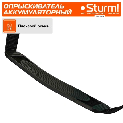 Опрыскиватель Sturm! GS8210B аккум. наплеч. 10л