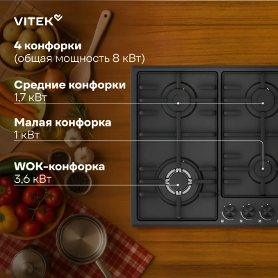 Газовая варочная поверхность Vitek VGH 6410W MBK белый