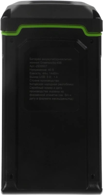 Батарея аккумуляторная Greenworks G40USB4 40В 4Ач Li-Ion (2939507)