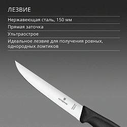 Нож кухонный Victorinox Swiss Classic (6.8103.15B) стальной разделочный лезв.150мм прямая заточка черный блистер