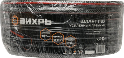 Шланг Вихрь 73/7/2/10 1/2" 25м поливочный армированный черный/красный