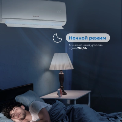 Сплит-система Vitek VT-2515 белый