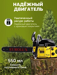 Бензопила Eurolux GS-4516 2300Вт 3.1л.с. дл.шины:16" (40cm) (70/6/7)
