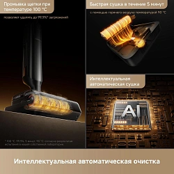 Пылесос моющий Trouver M50 Ultra черный