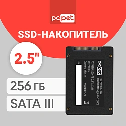 Накопитель SSD PC Pet SATA-III 256GB PCPS256G2 2.5" OEM