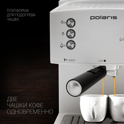 Кофеварка рожковая Polaris PCM 1527E Adore Crema 850Вт белый/черный