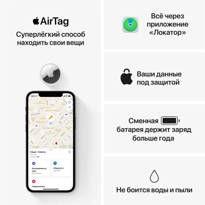Метка Apple AirTag A2187 компл.:4шт/серебристый (MX542ZP/A)