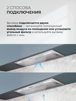 Вытяжка встраиваемая Lex Hyper 900 Inverter IX нержавеющая сталь управление: кнопочное (1 мотор)