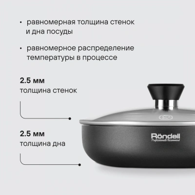 Сковорода Rondell Arabesco RDA-578 круглая 26см покрытие: Xylan Plus ручка несъемная (с крышкой) серый