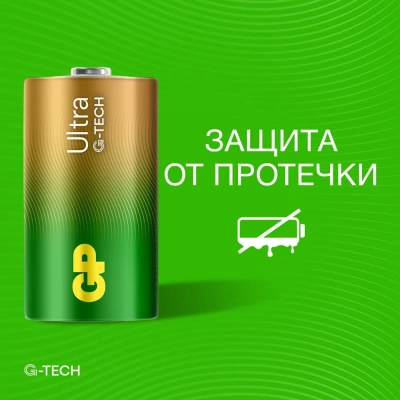 Батарея GP Ultra Alkaline 13AUA21-2CRSBC2 D (2шт) блистер