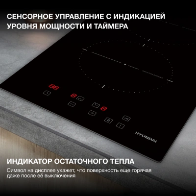 Индукционная варочная поверхность Hyundai HHI 3710 BG черный