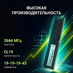 Память DDR4 16Gb 2666MHz Digma DGMAD42666016D RTL PC4-21300 CL19 DIMM 288-pin 1.2В dual rank Ret