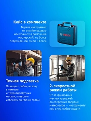 Дрель-шуруповерт Bosch GSB 185-LI аккум. патрон:быстрозажимной (кейс в комплекте) (06019K3100)
