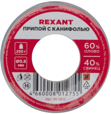 Припой Rexant 09-3312 упак.:1шт