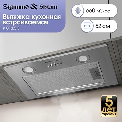Вытяжка встраиваемая Zigmund & Shtain K 018.5 S нержавеющая сталь управление: кнопочное (1 мотор)