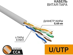 Кабель информационный Rexant 01-0043-2 кат.5E UTP 4 пары PVC внутренний 305м серый