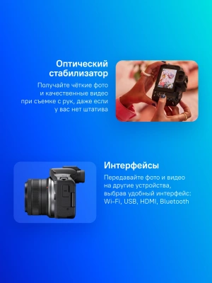 Фотоаппарат Canon EOS R50 черный 24.2Mpix 2.95" 4K WiFi RF-S 18-45mm IS STM LP-E6NH
