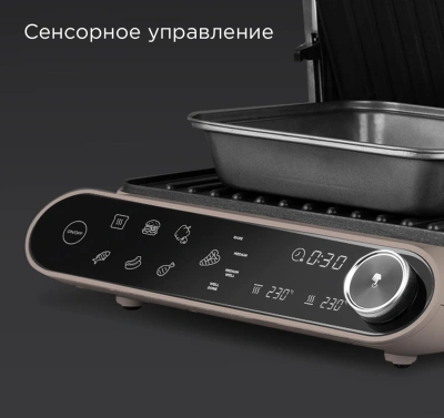 Электрогриль Редмонд SteakMaster GM303 2200Вт бежевый