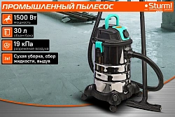 Строительный пылесос Sturm! VC1530 1500Вт (уборка: сухая/сбор воды/выдув) синий