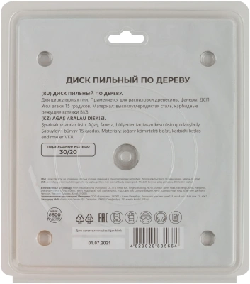 Диск пильный по дер. Mos 37658М d=165мм d(посад.)=30мм (циркулярные пилы)